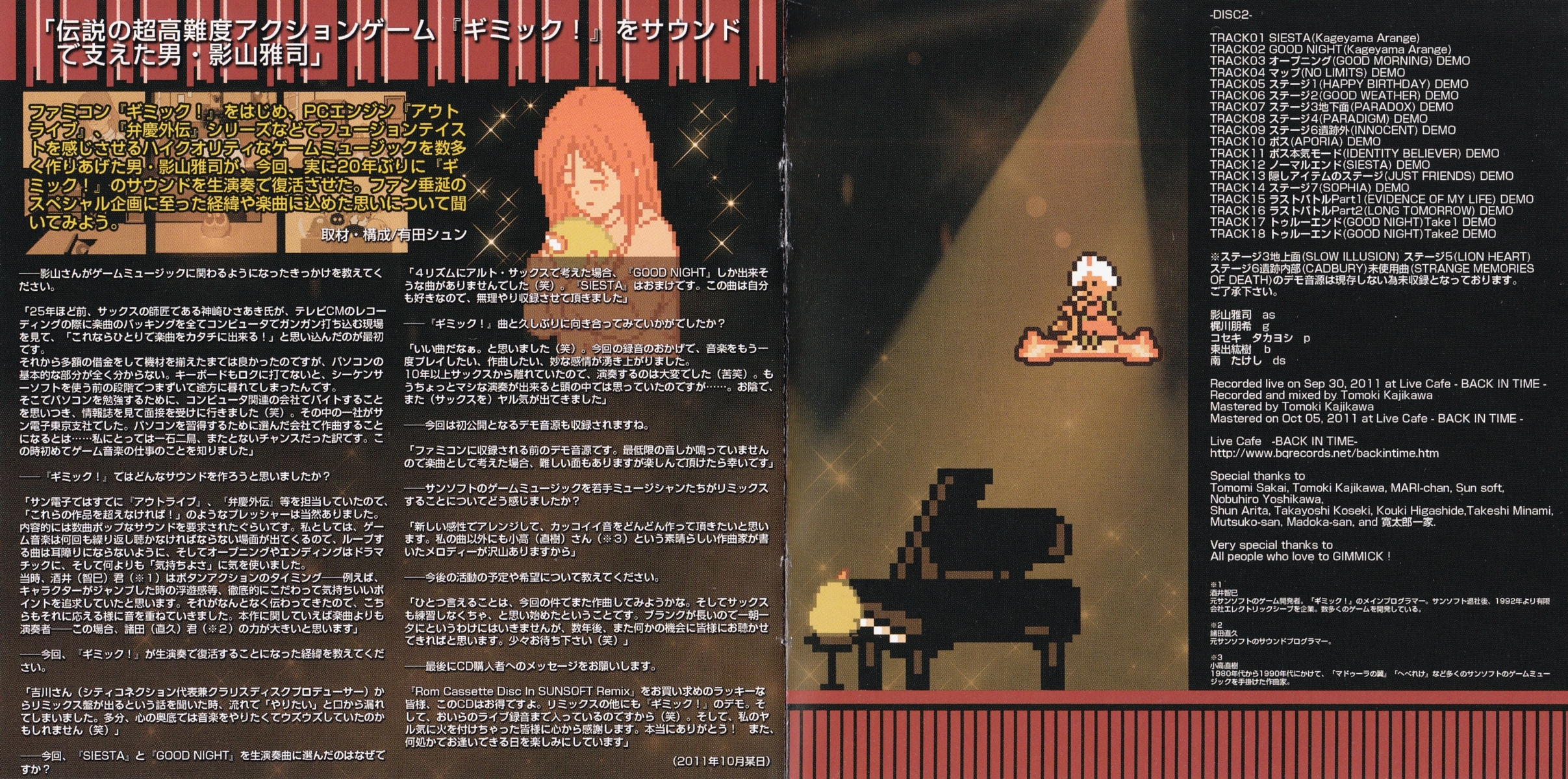 Rom Cassette Disc In SUNSOFT Remix (2011) MP3 - Download